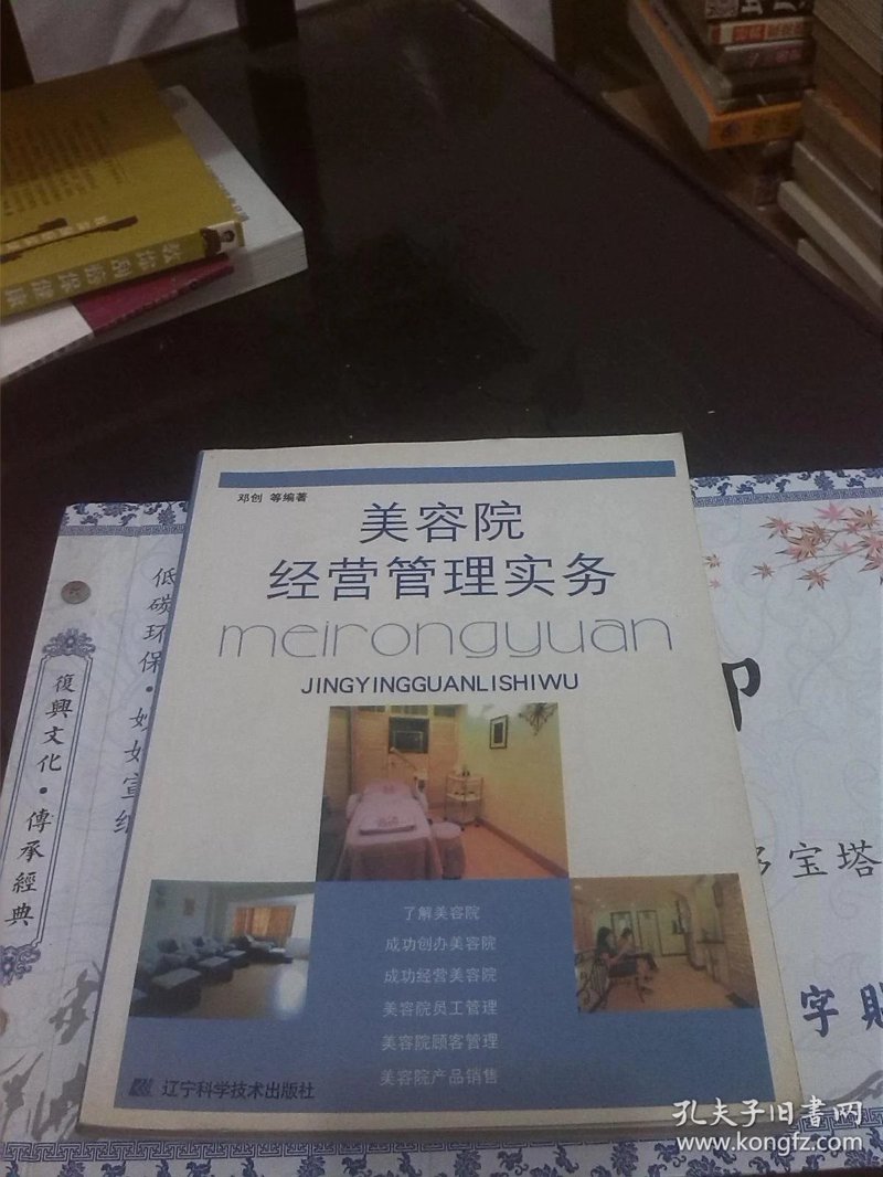 行业动态:美业咨询公司的前瞻趋势