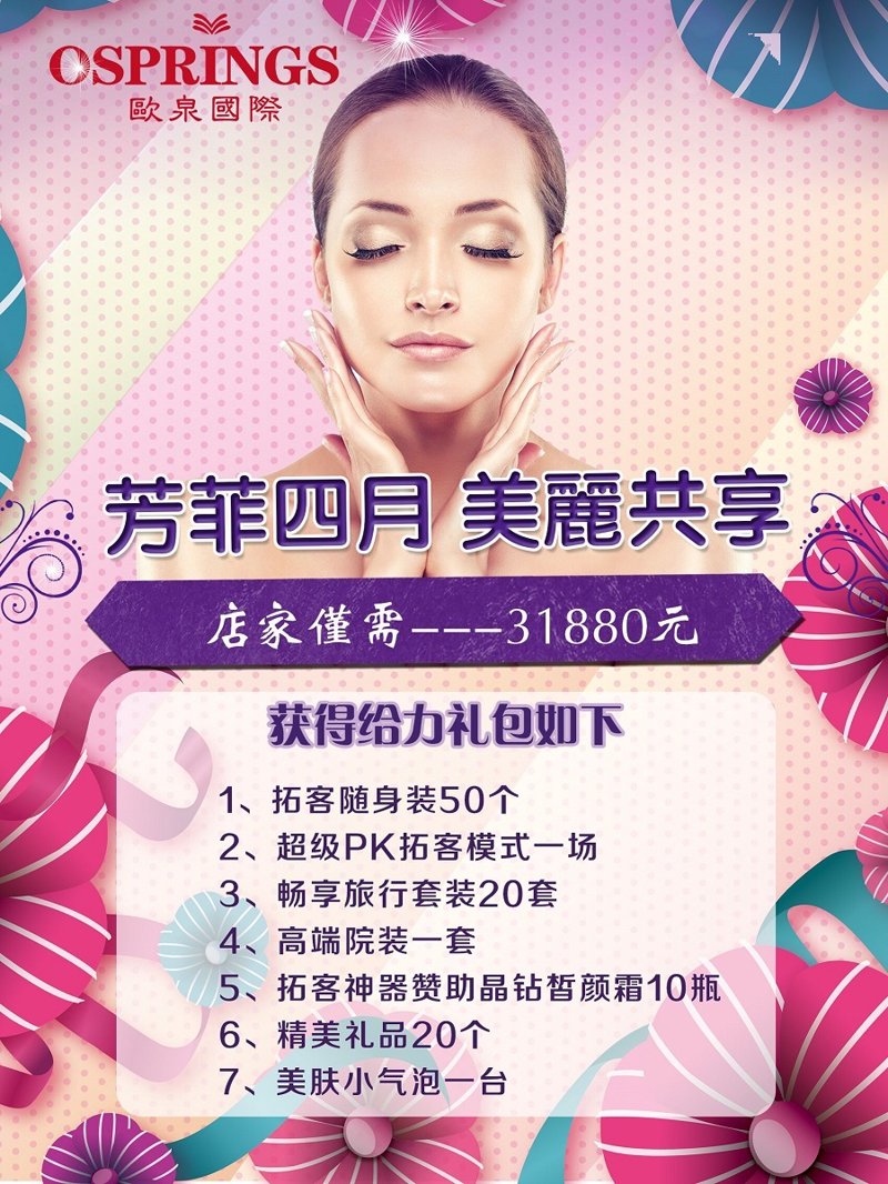 美业咨询行业：引领未来趋势的新力量